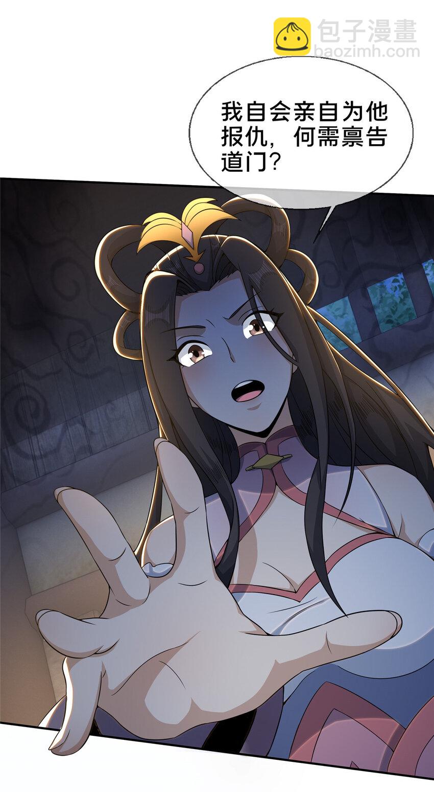 36 灵云师姐(1/2)-第37话