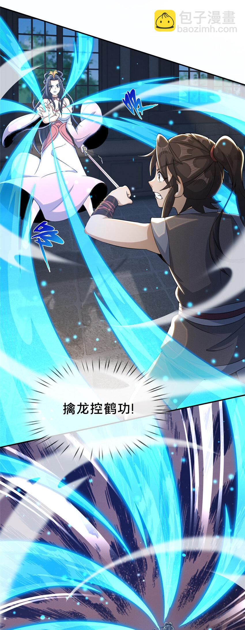 36 灵云师姐(1/2)-第37话