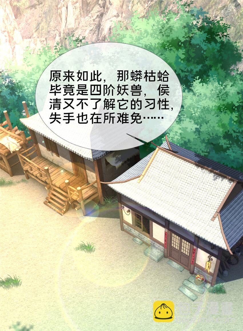 36 灵云师姐(1/2)-第37话