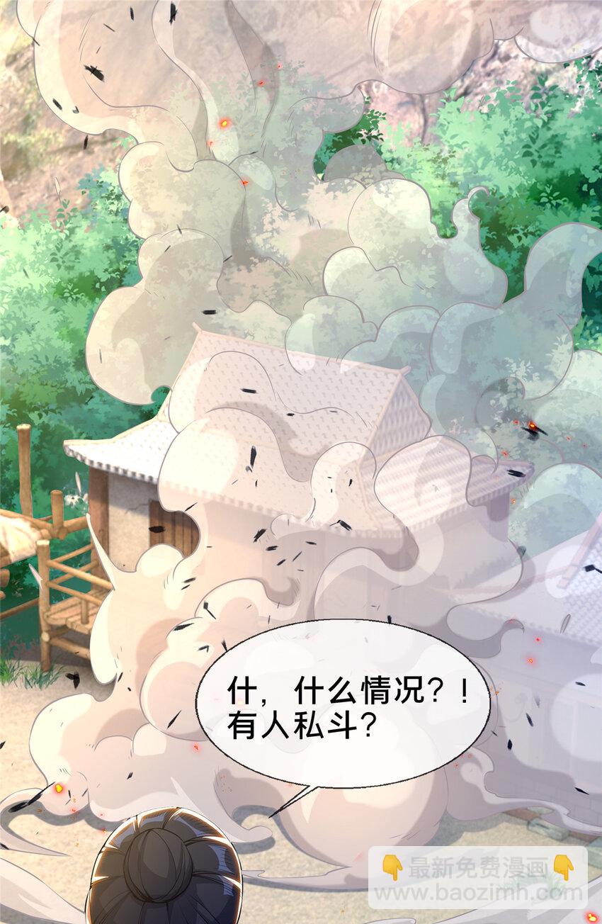 36 灵云师姐(1/2)-第37话