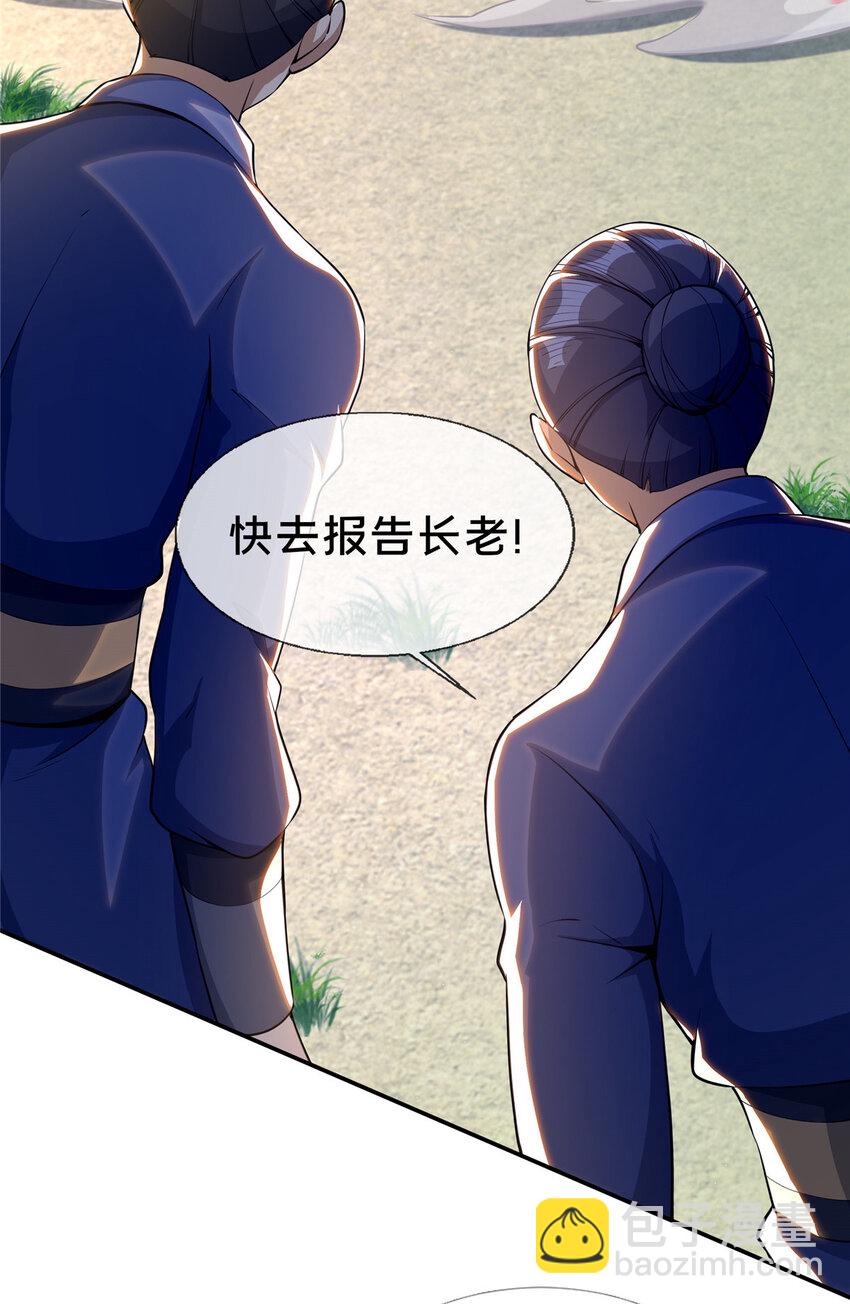 36 灵云师姐(1/2)-第37话