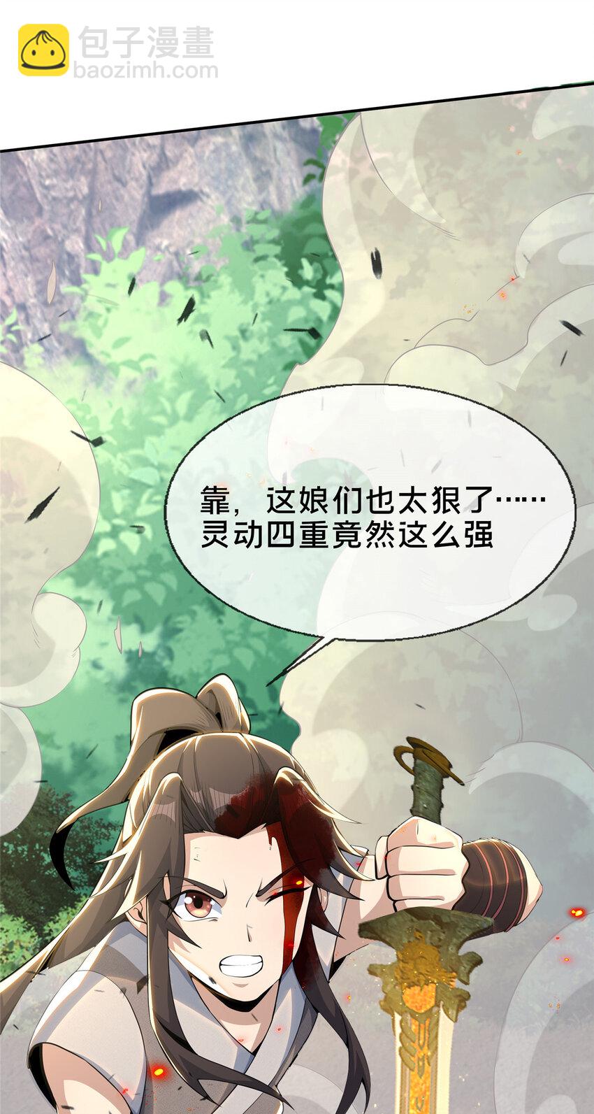 36 灵云师姐(1/2)-第37话