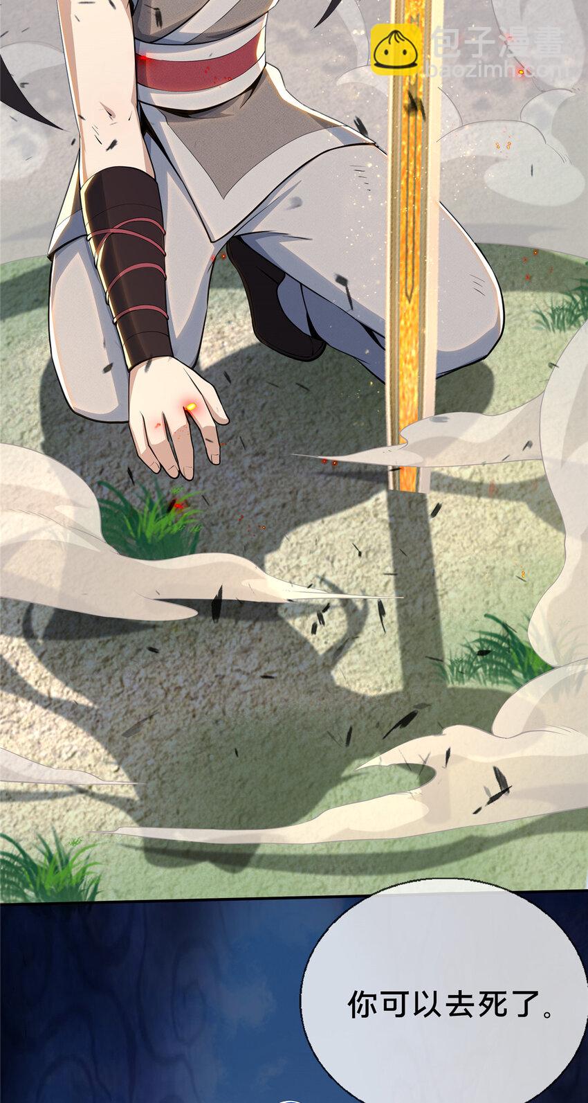 36 灵云师姐(1/2)-第37话