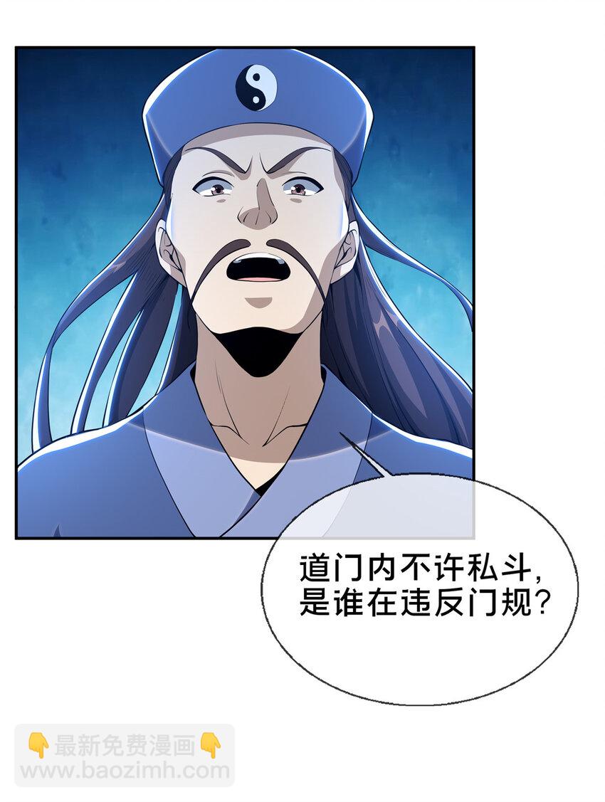 36 灵云师姐(1/2)-第37话