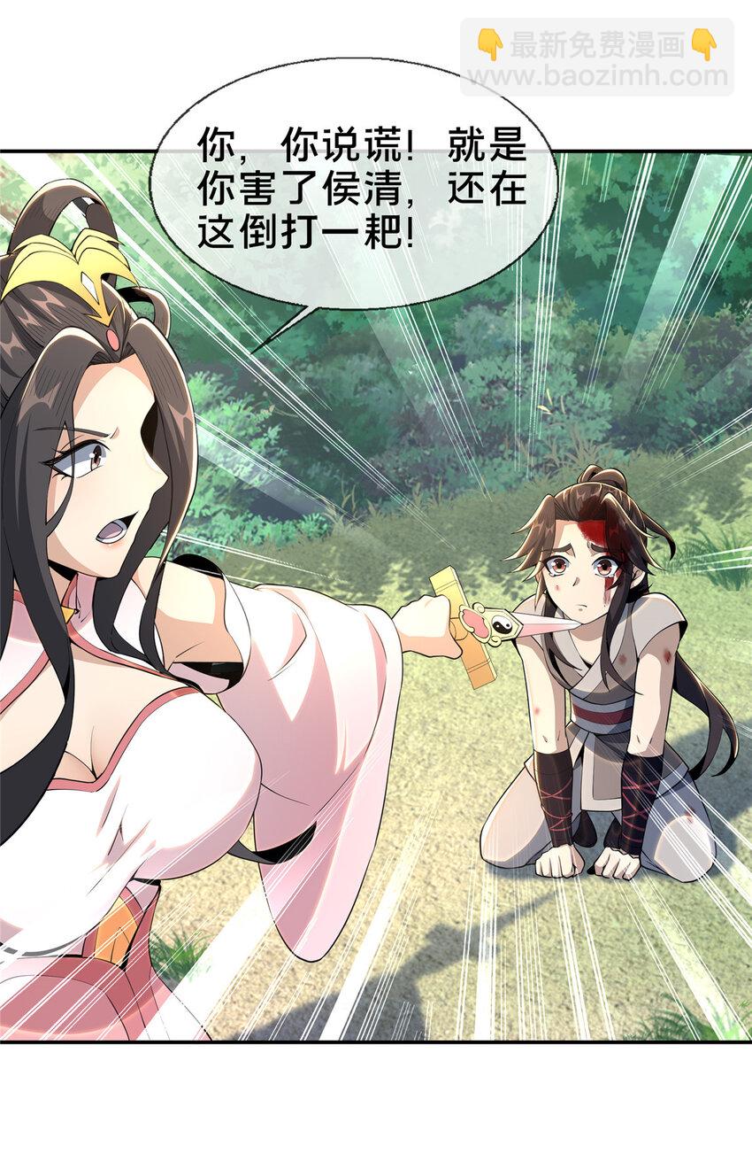 36 灵云师姐(1/2)-第37话