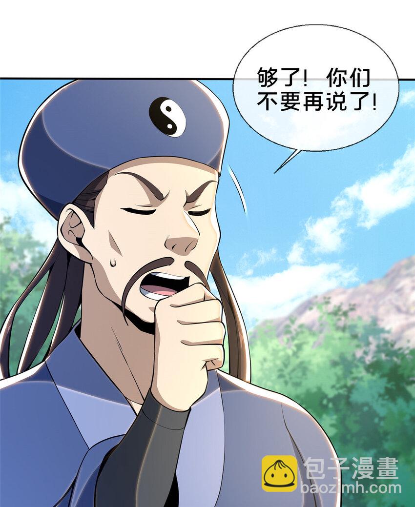 36 灵云师姐(1/2)-第37话