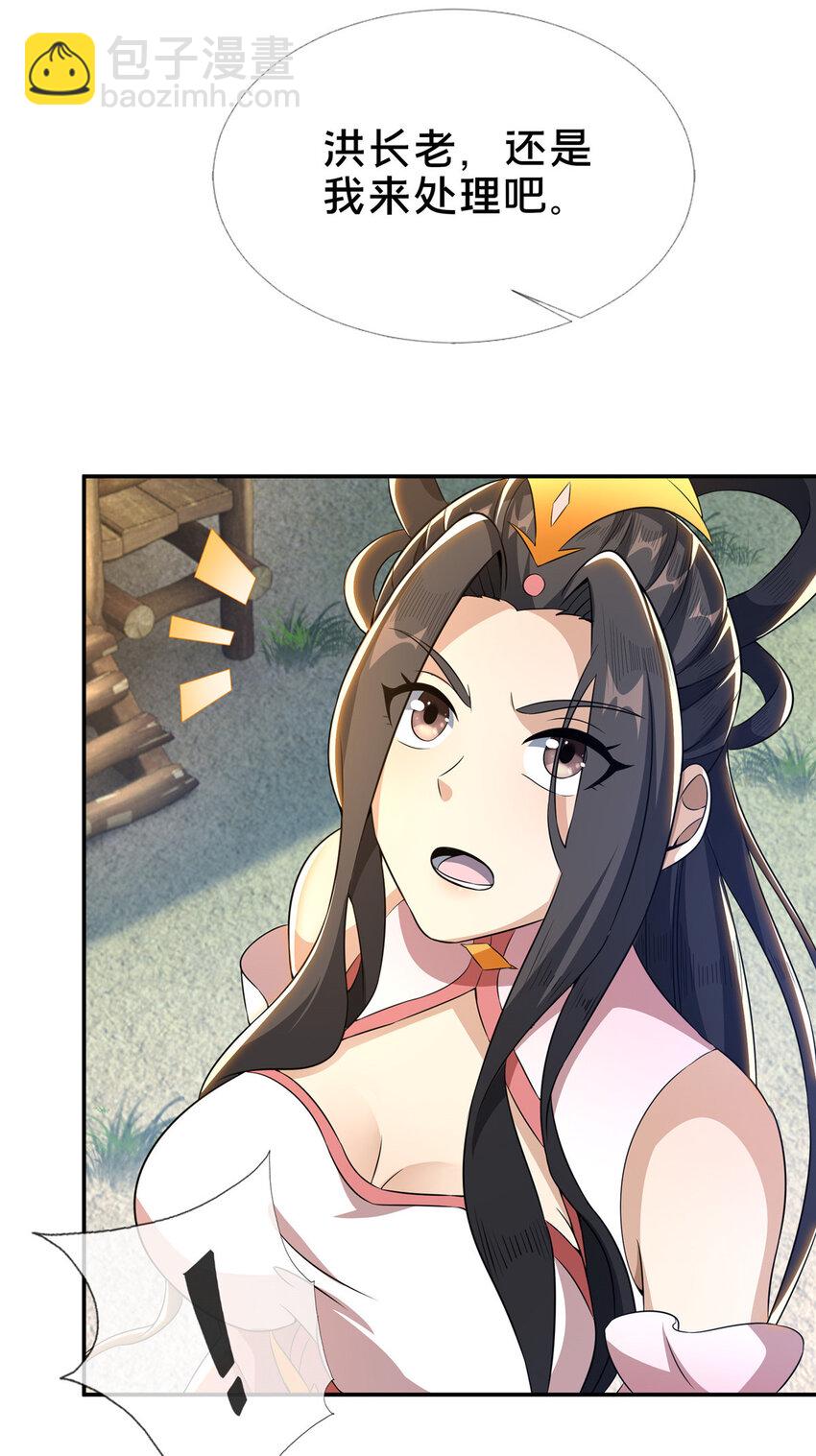36 灵云师姐(1/2)-第37话