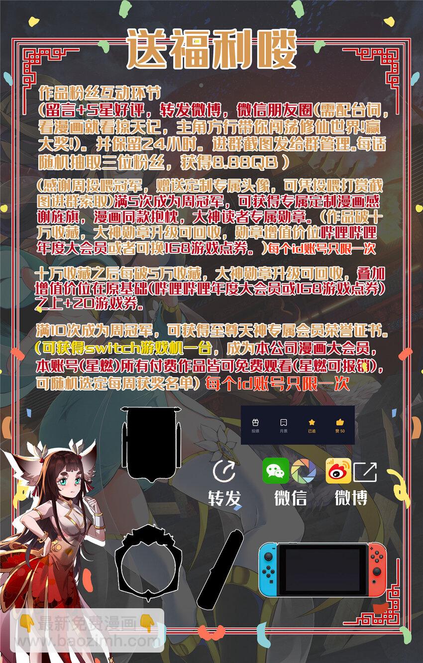 36 灵云师姐(1/2)-第37话