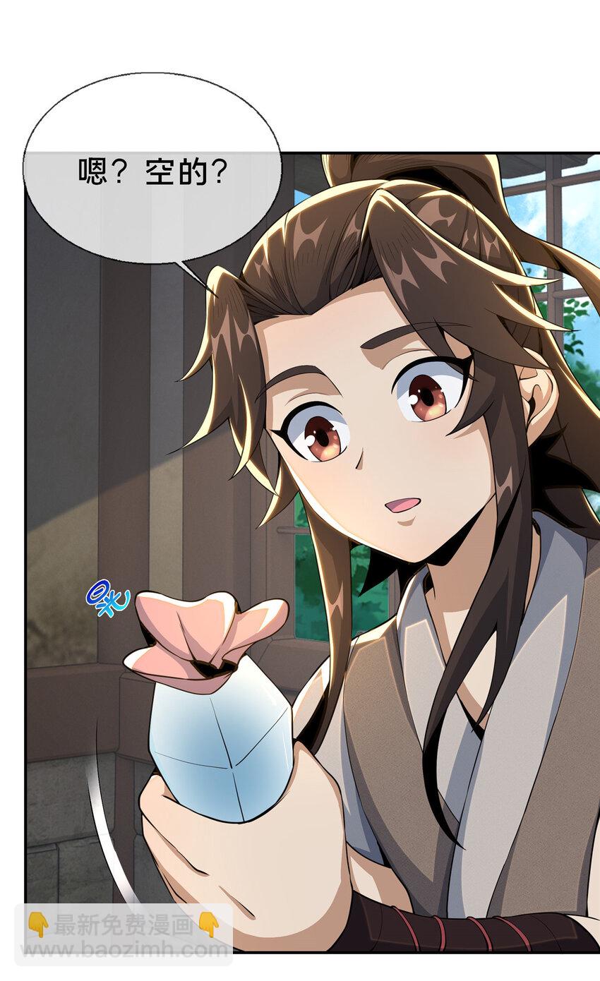 36 灵云师姐(1/2)-第37话