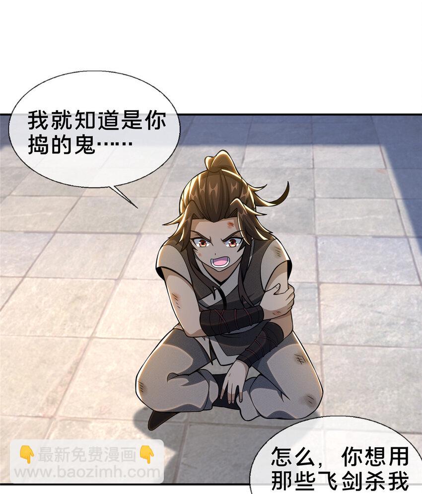 38 破阶丹-第39话