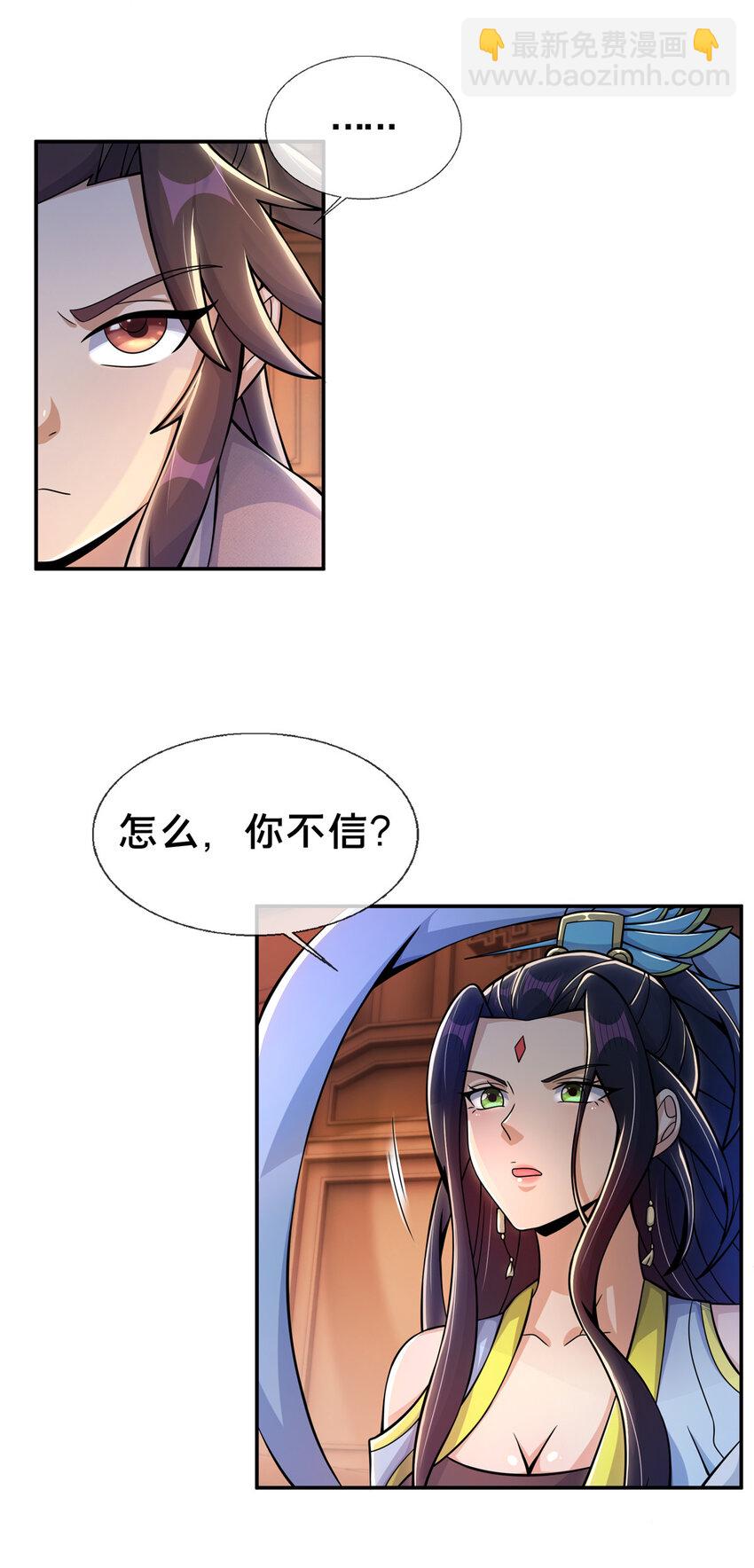 38 破阶丹-第39话