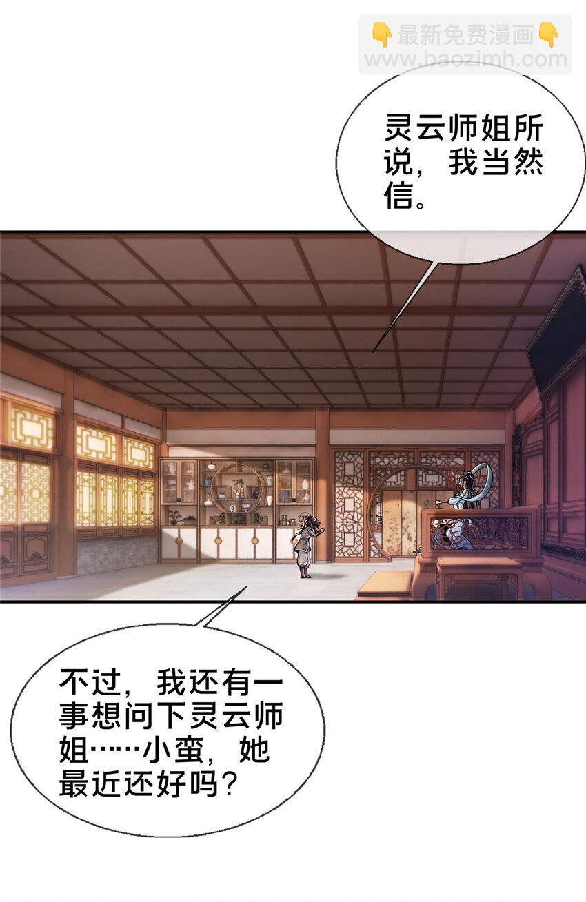 38 破阶丹-第39话