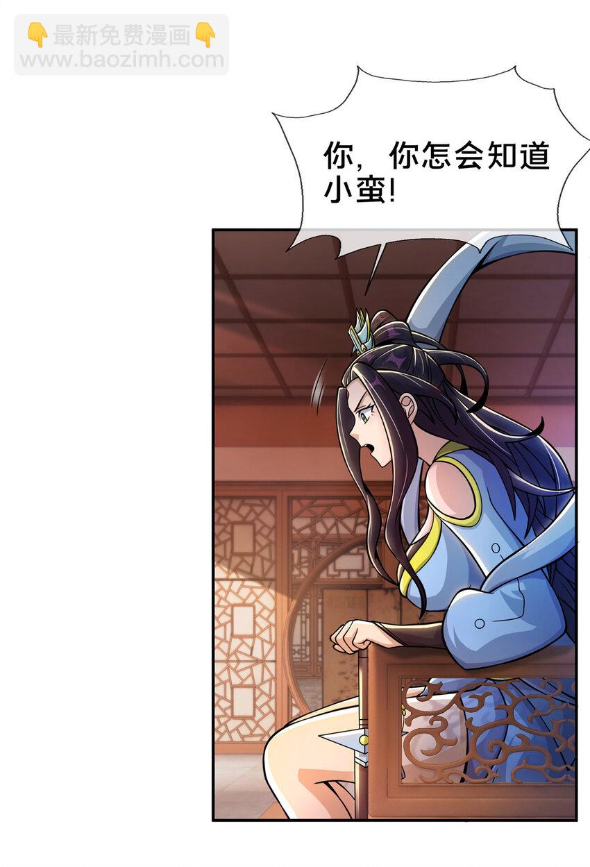 38 破阶丹-第39话