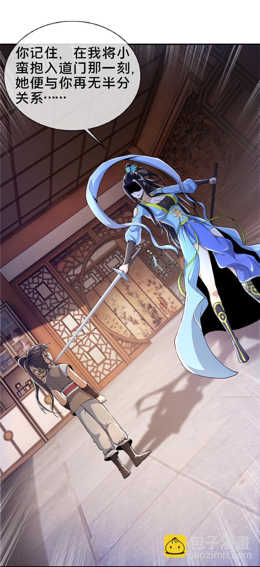 38 破阶丹-第39话