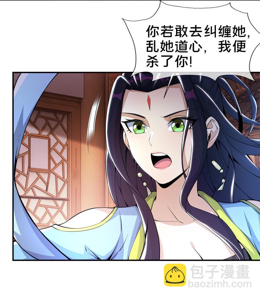 38 破阶丹-第39话