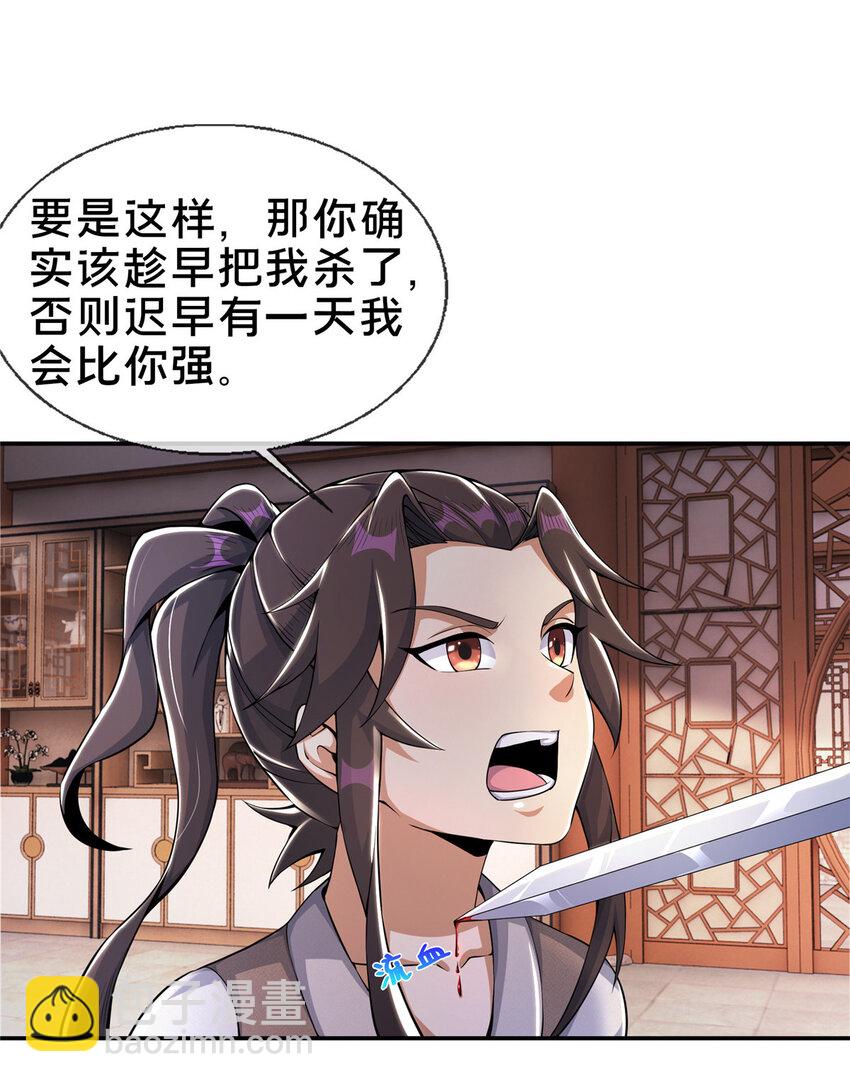38 破阶丹-第39话