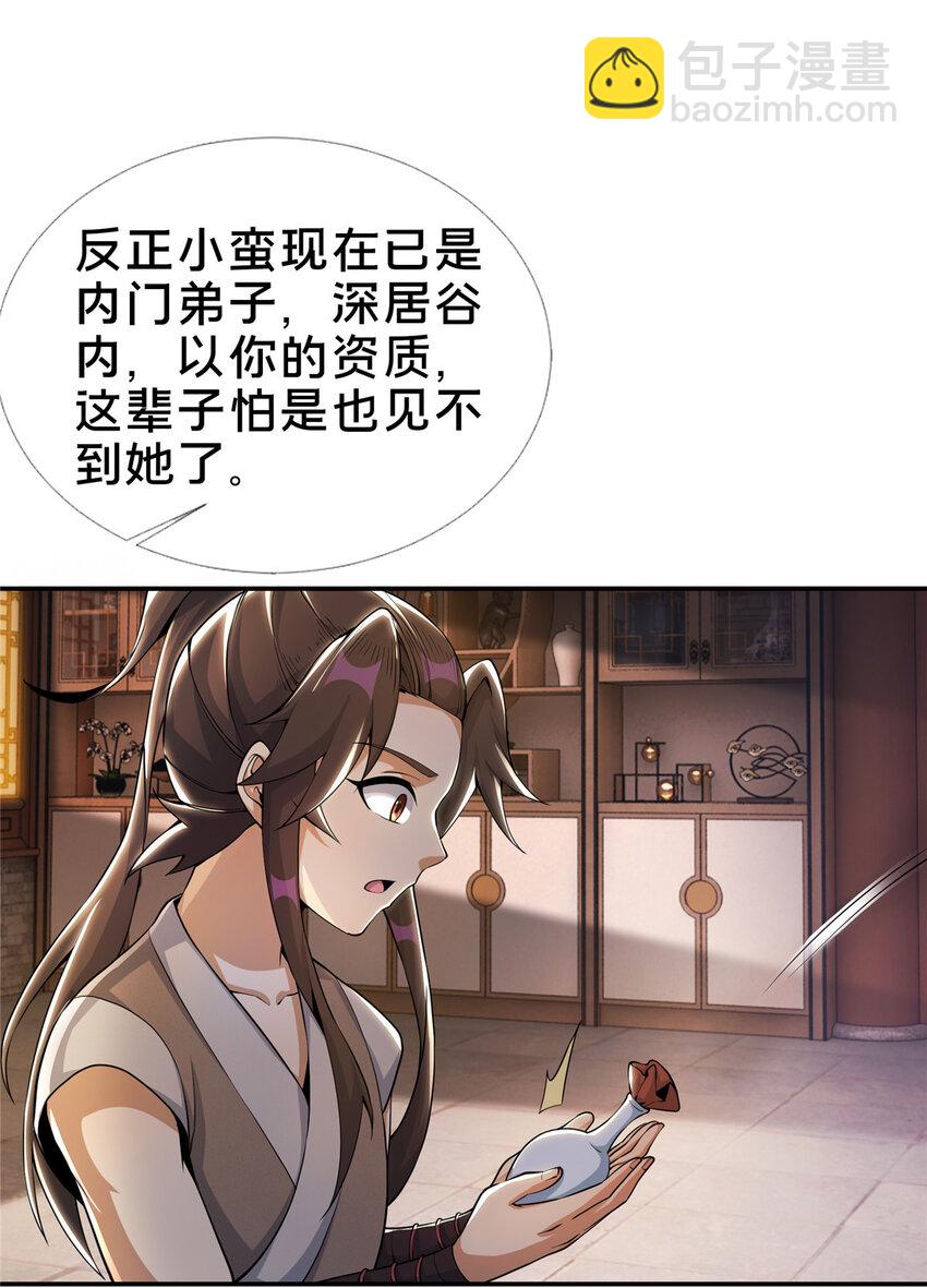 38 破阶丹-第39话