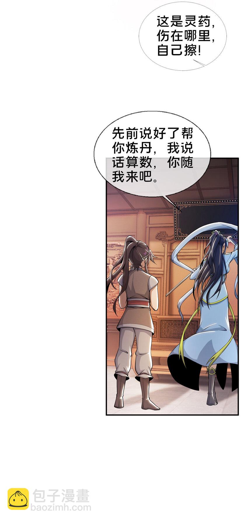 38 破阶丹-第39话