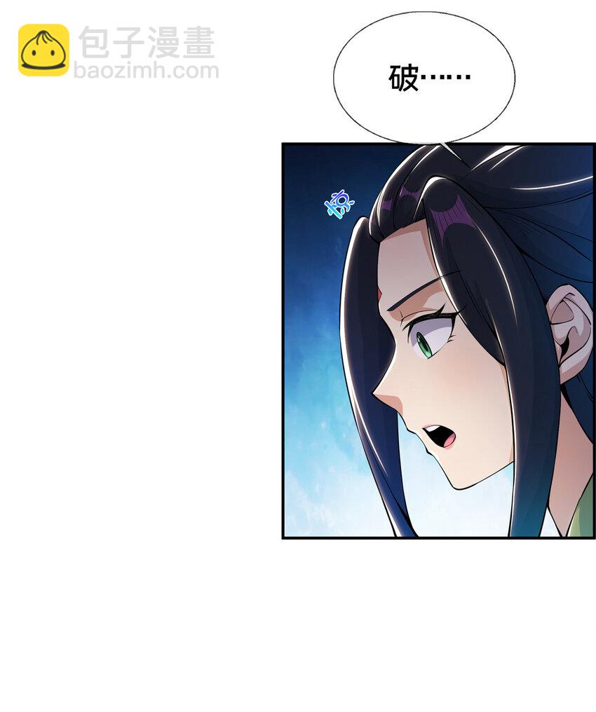 38 破阶丹-第39话