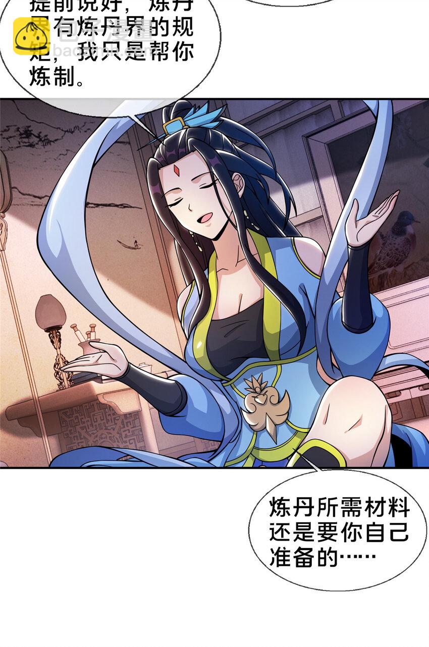 38 破阶丹-第39话