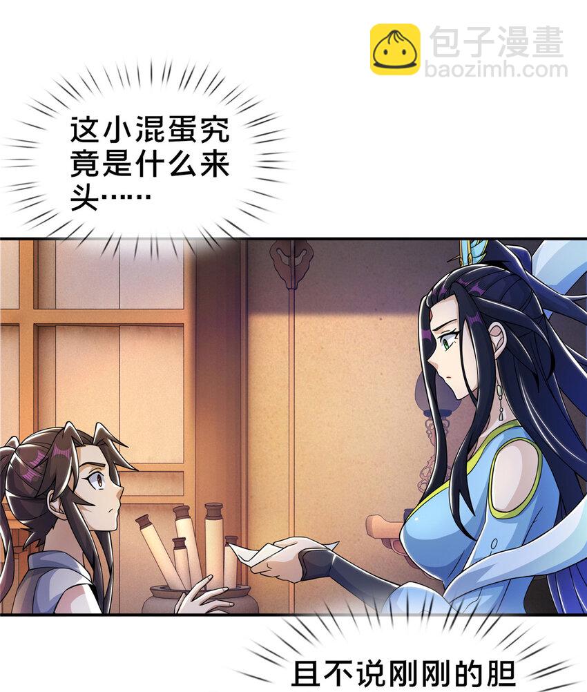 38 破阶丹-第39话