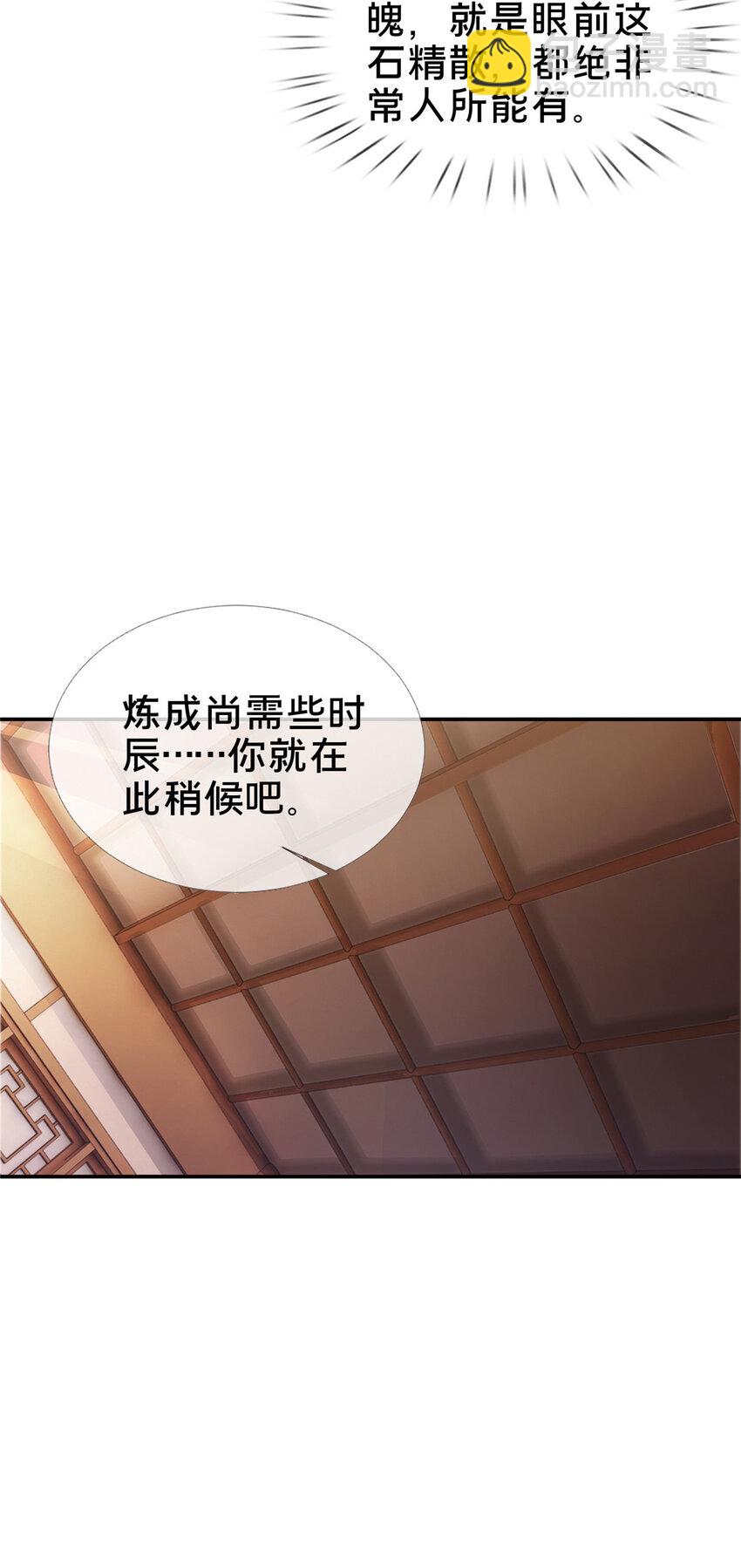 38 破阶丹-第39话