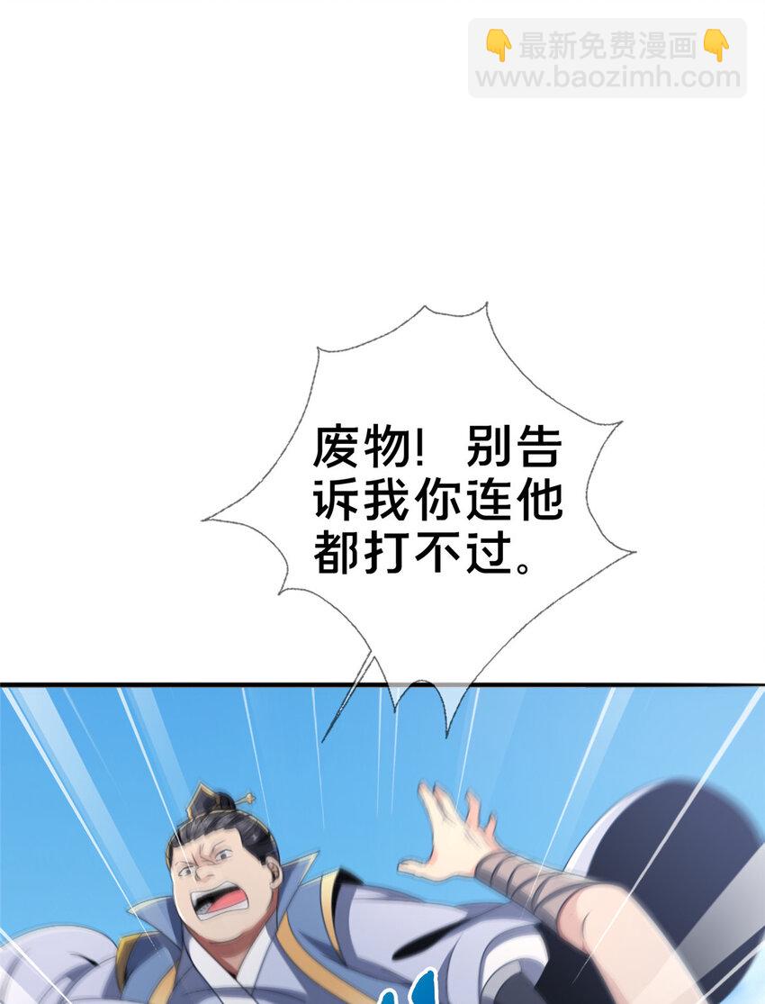 03（上） 鬼烟谷往事(1/3)-第3话