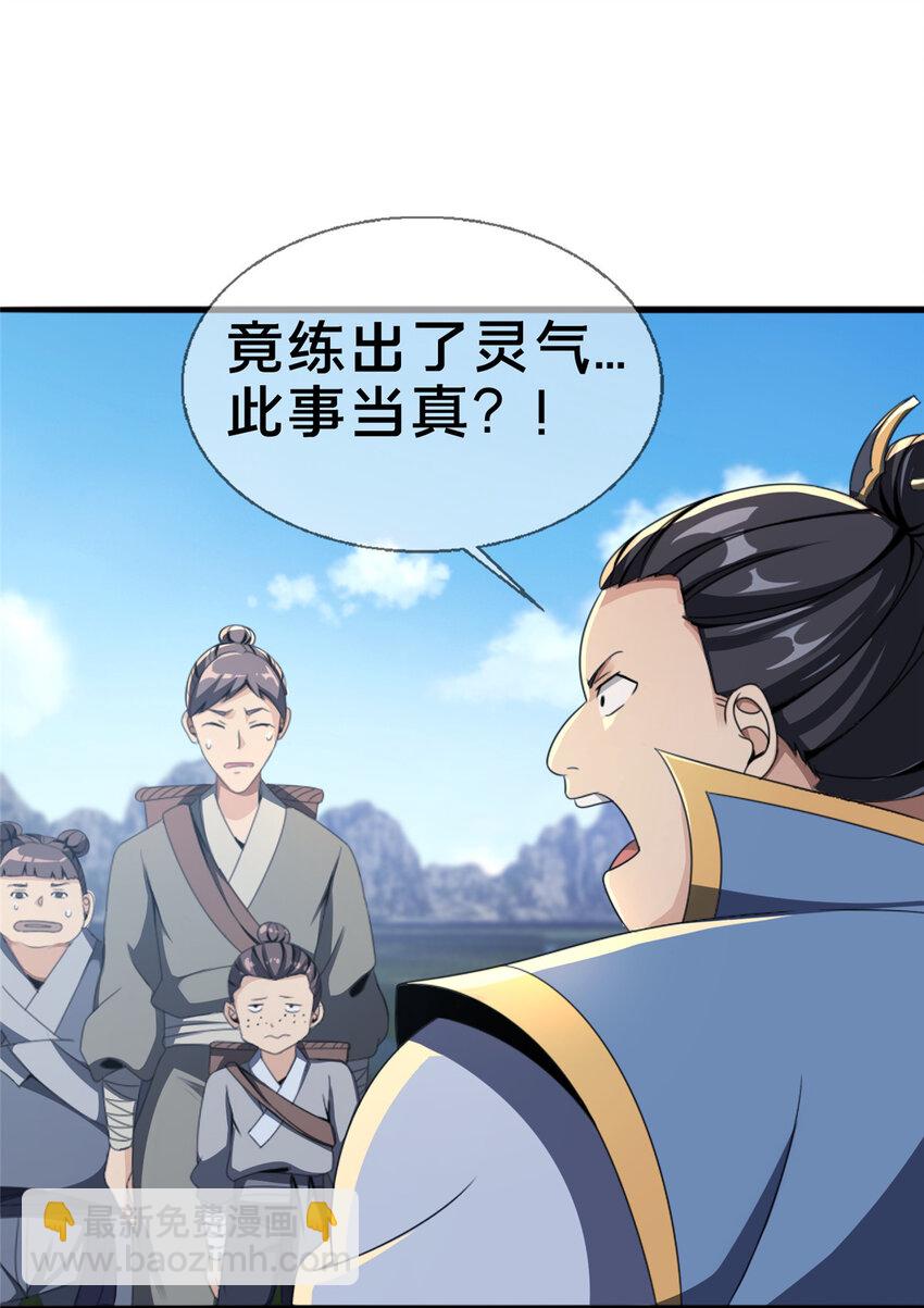 03（上） 鬼烟谷往事(1/3)-第3话
