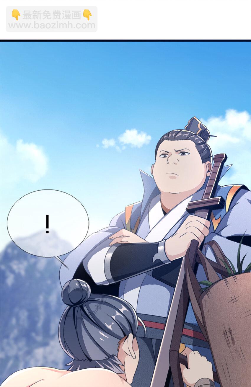 03（上） 鬼烟谷往事(1/3)-第3话