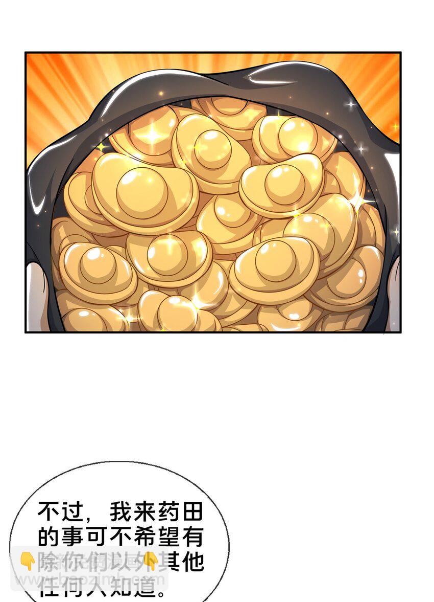 40 破阶成功(1/2)-第41话