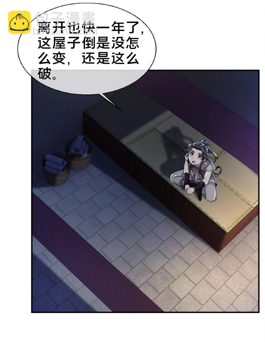 40 破阶成功(1/2)-第41话