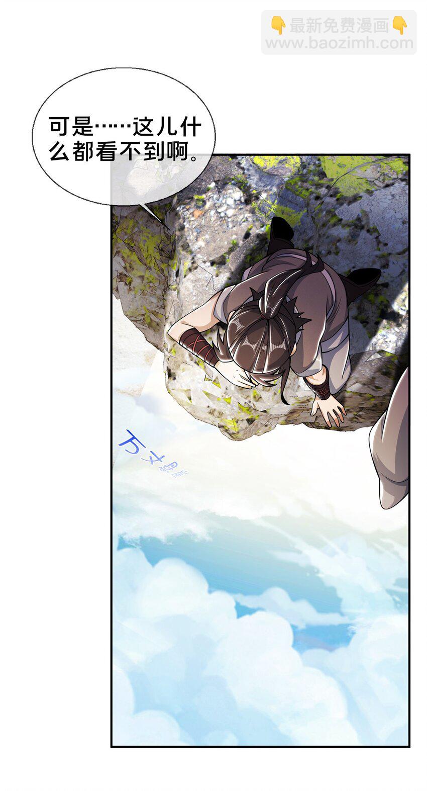40 破阶成功(1/2)-第41话