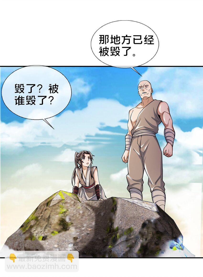 40 破阶成功(1/2)-第41话