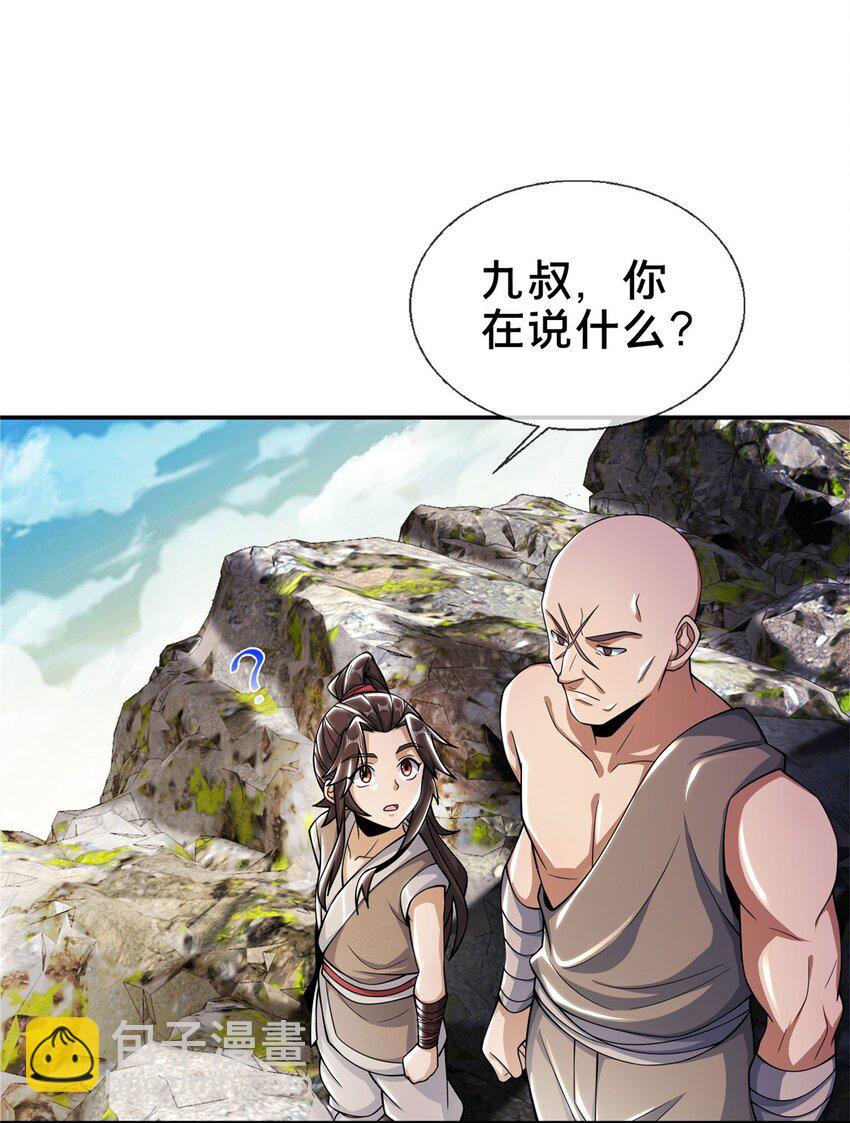 40 破阶成功(1/2)-第41话