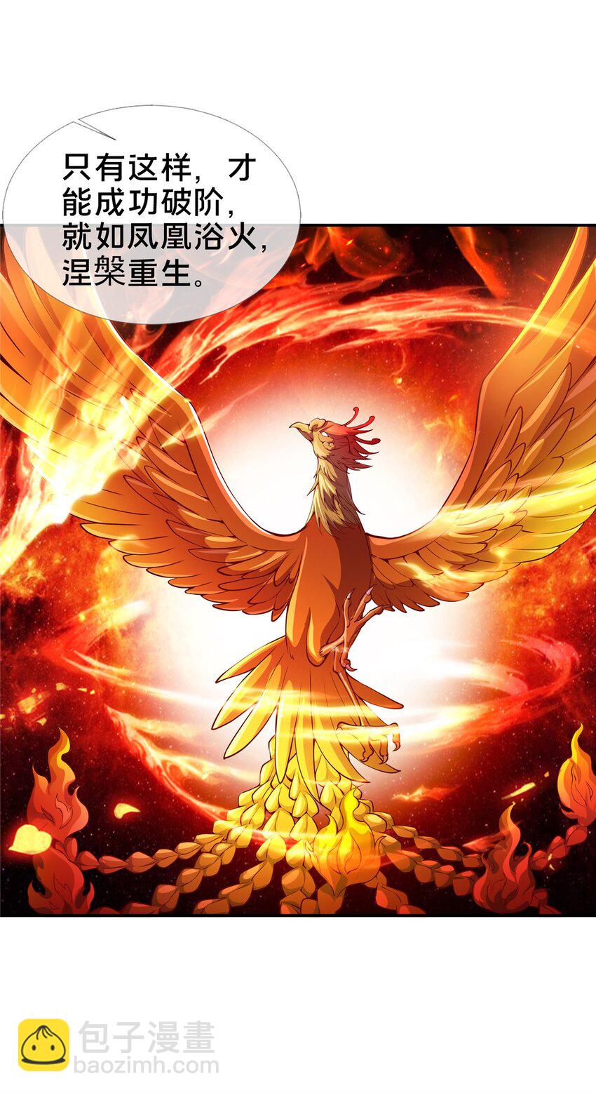 40 破阶成功(1/2)-第41话