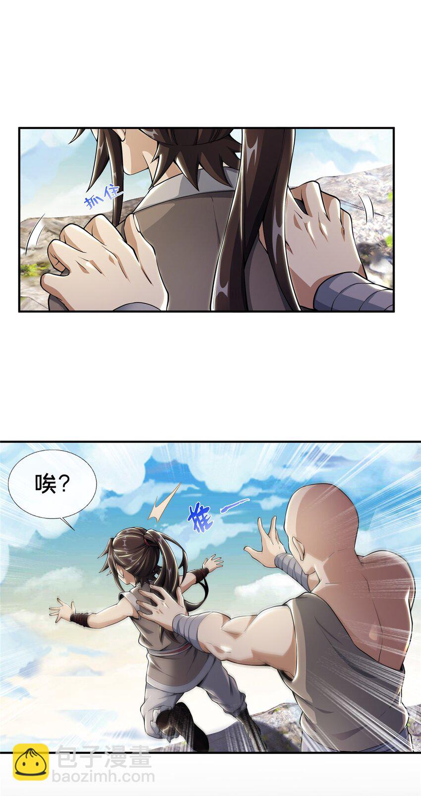 40 破阶成功(1/2)-第41话