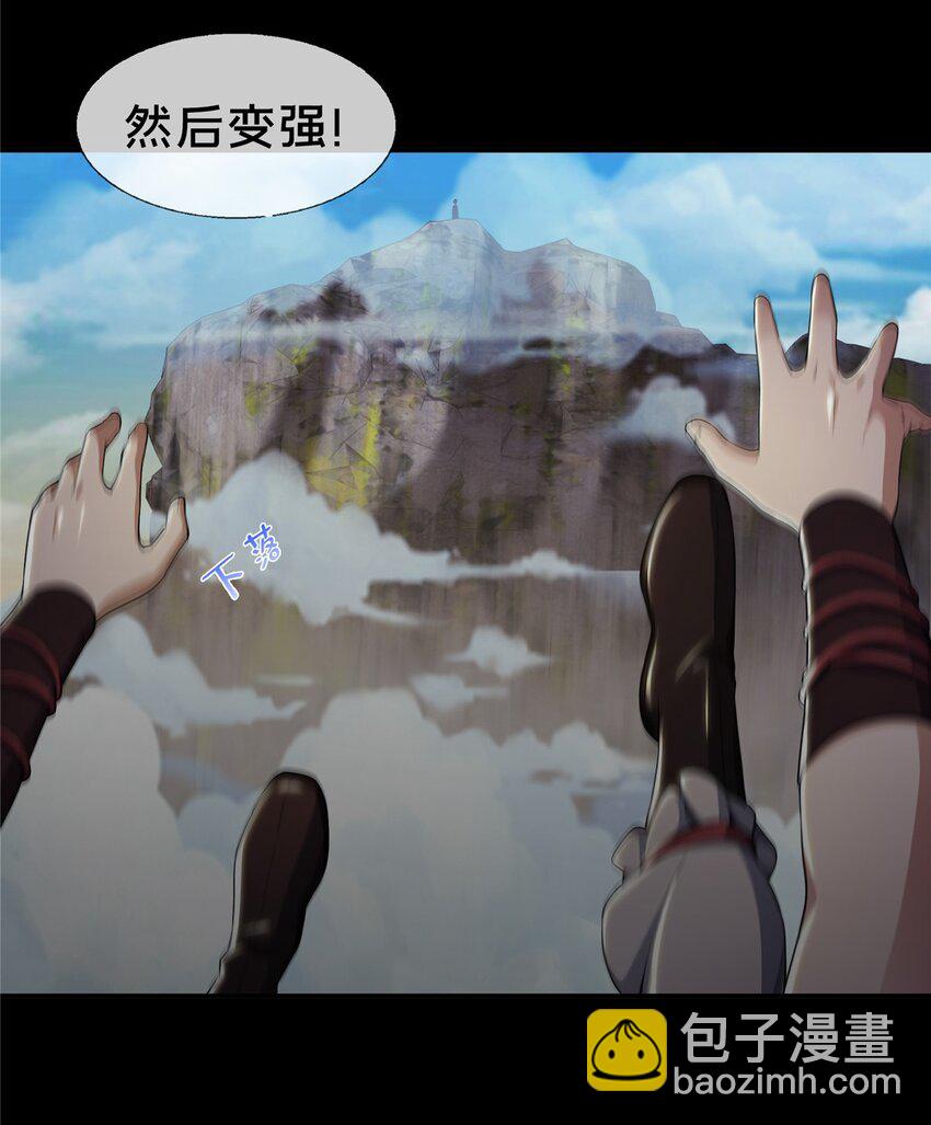 40 破阶成功(1/2)-第41话