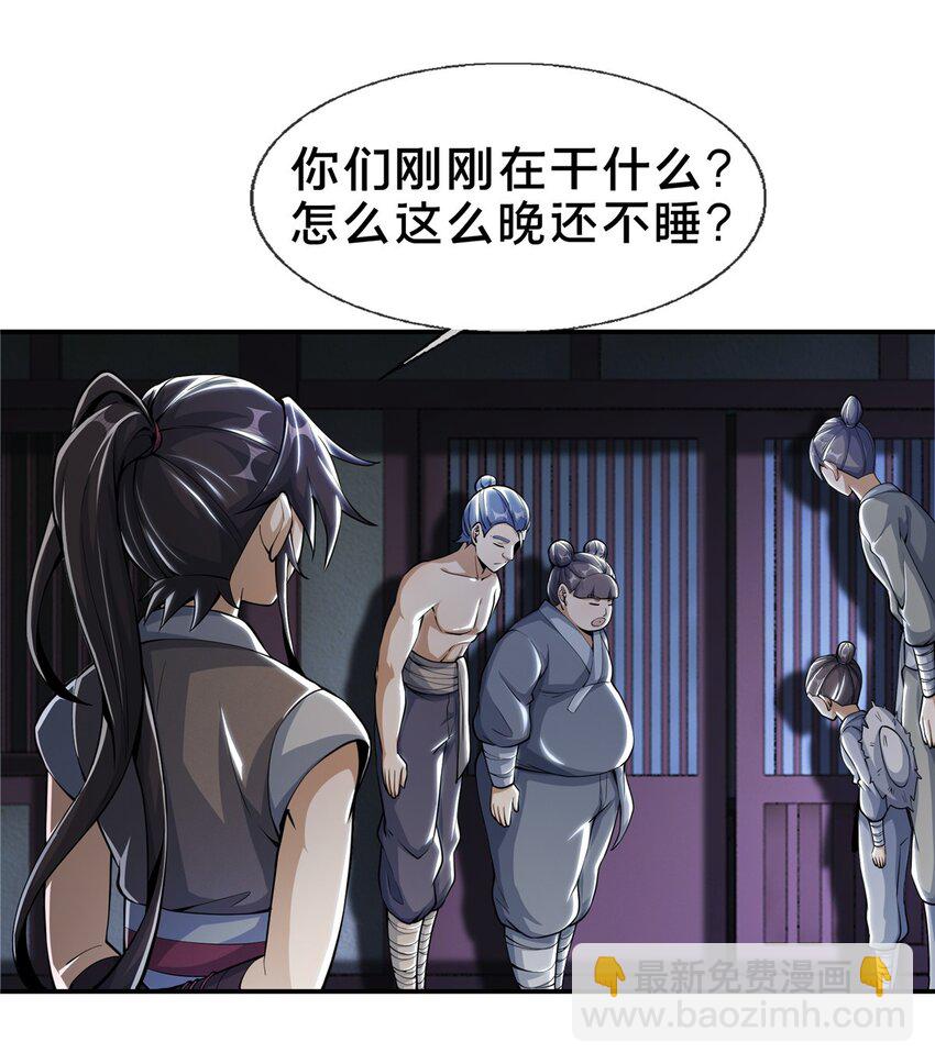 40 破阶成功(1/2)-第41话