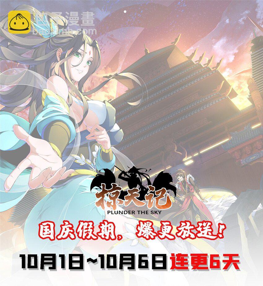 40 破阶成功(1/2)-第41话