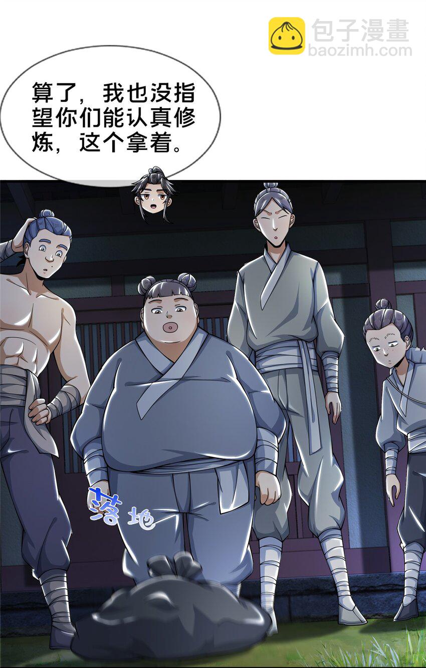 40 破阶成功(1/2)-第41话