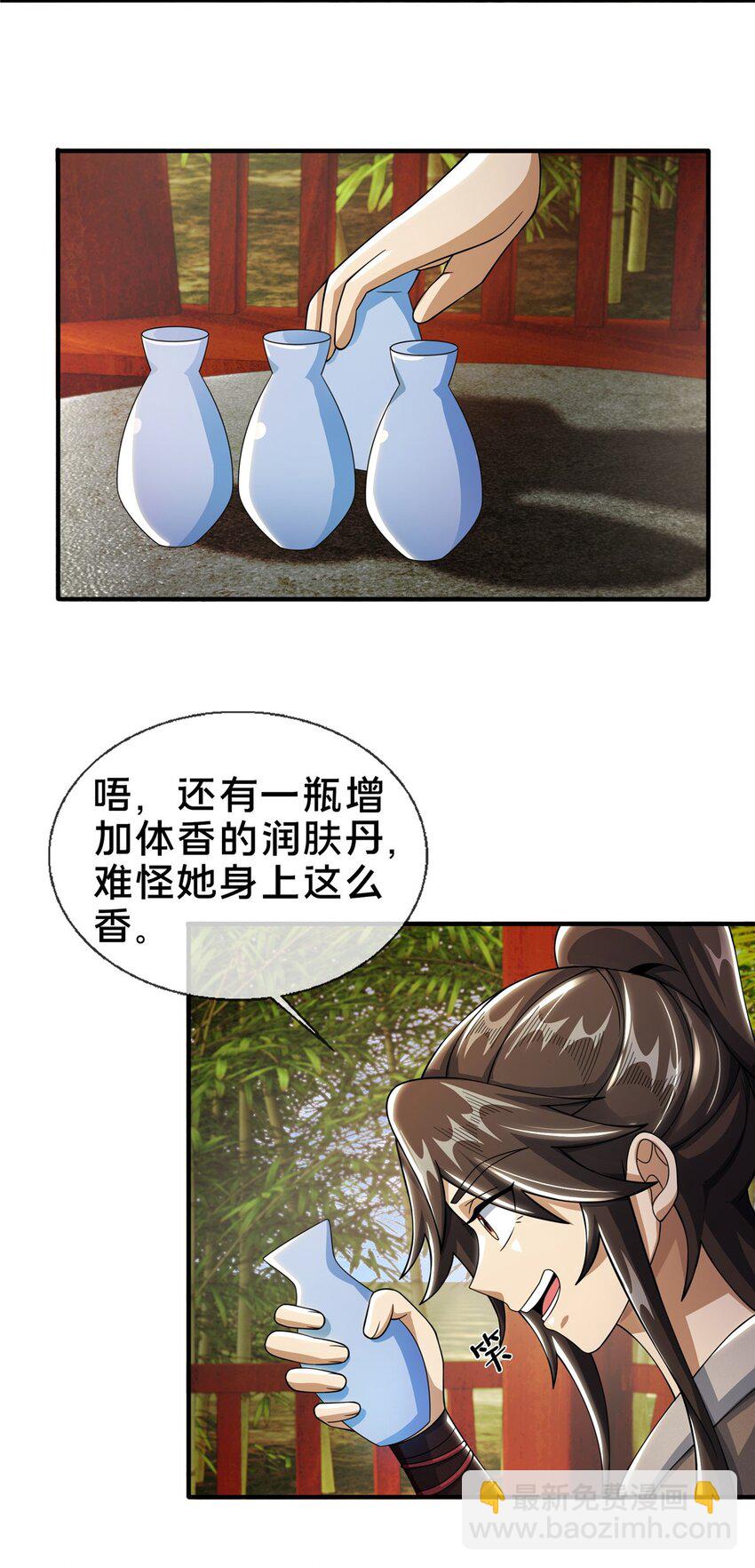 42 寄音符-第43话
