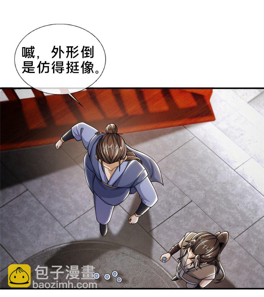 42 寄音符-第43话