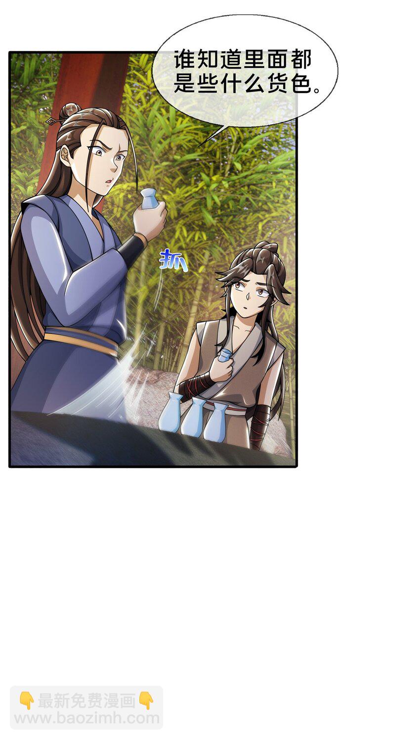 42 寄音符-第43话