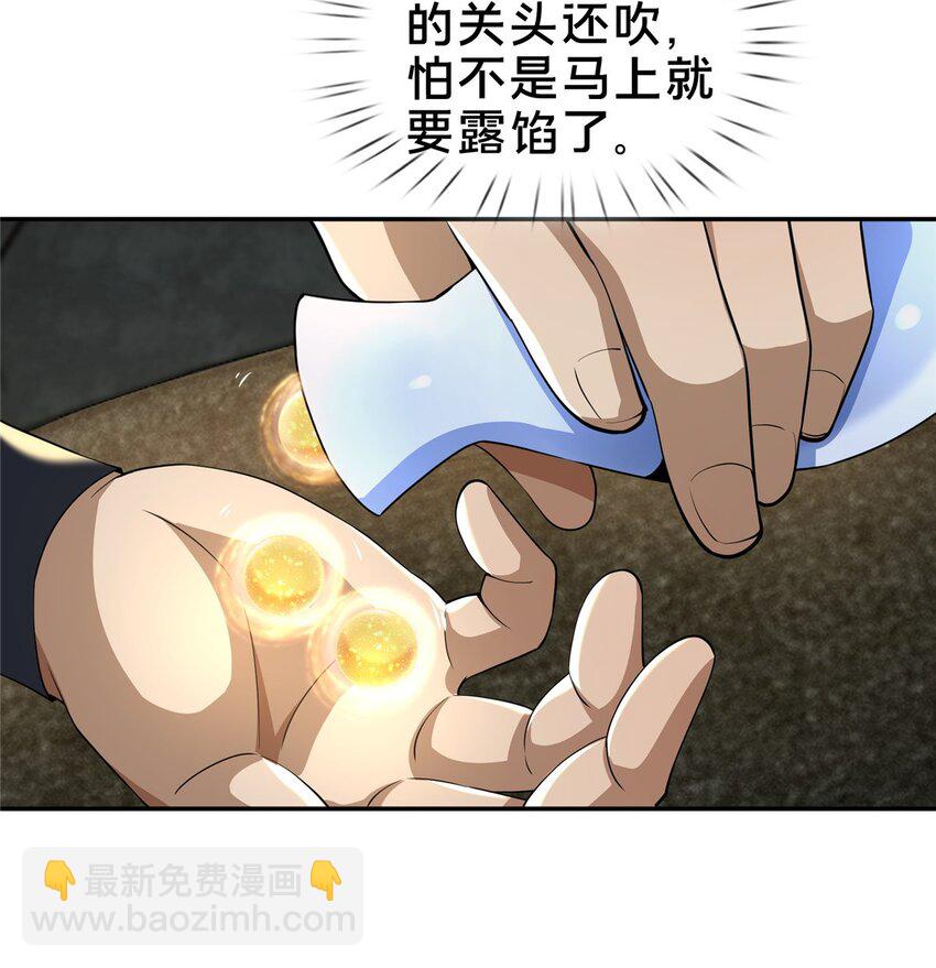 42 寄音符-第43话