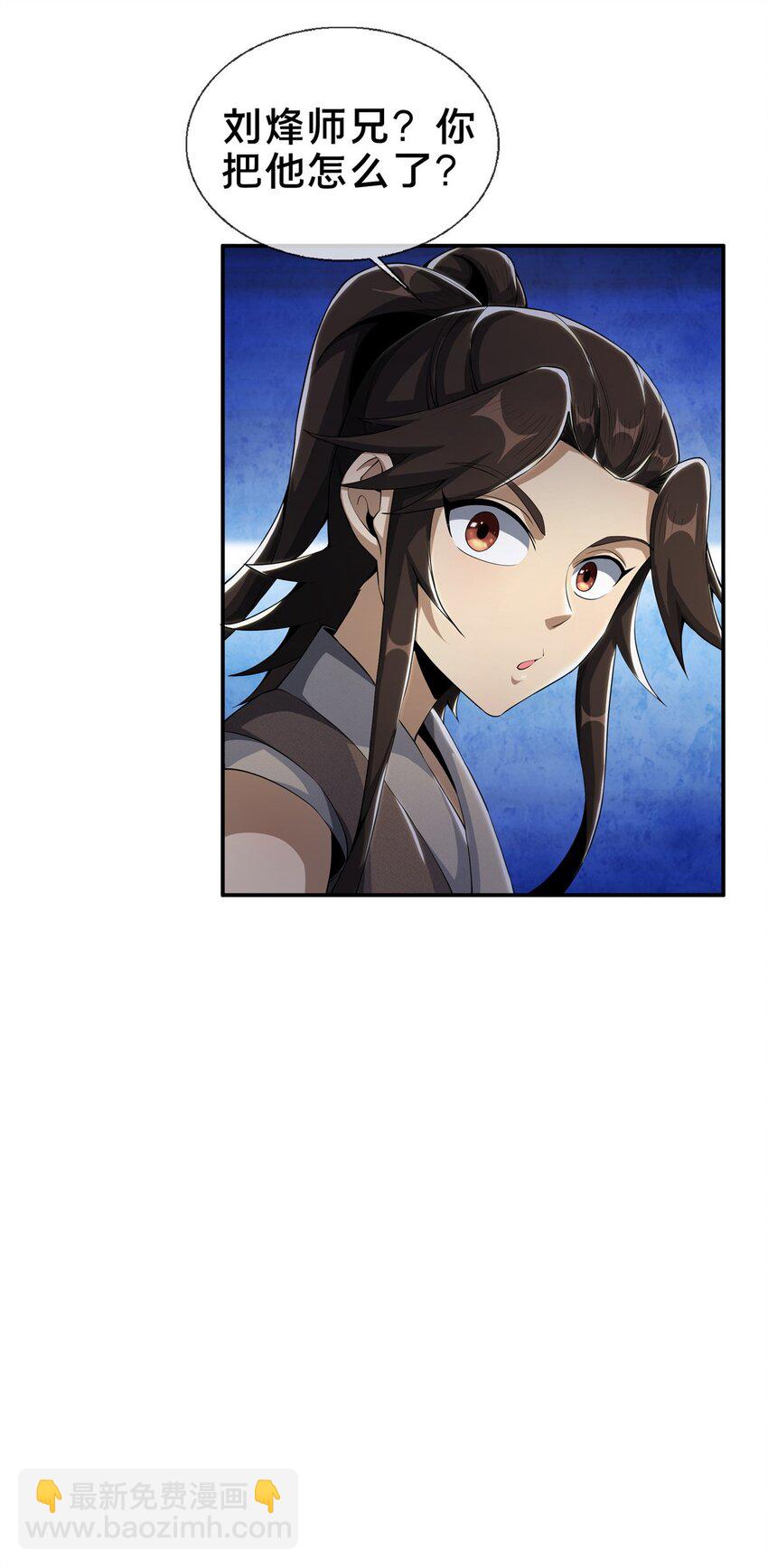 42 寄音符-第43话