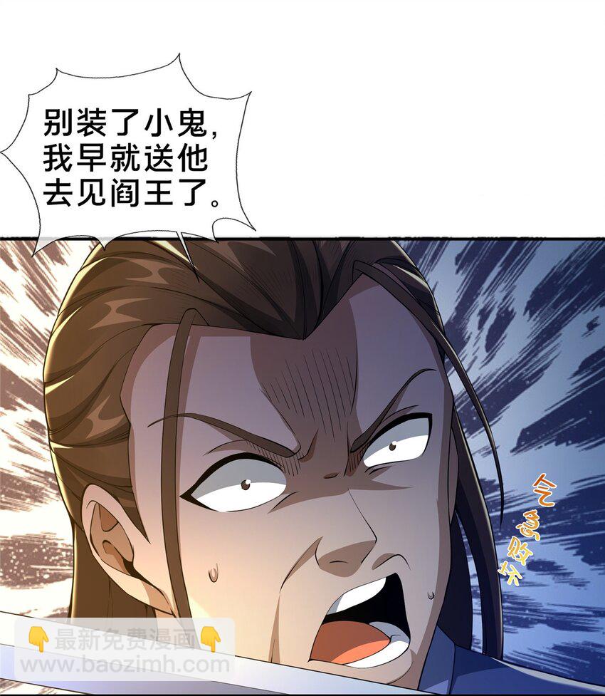 42 寄音符-第43话