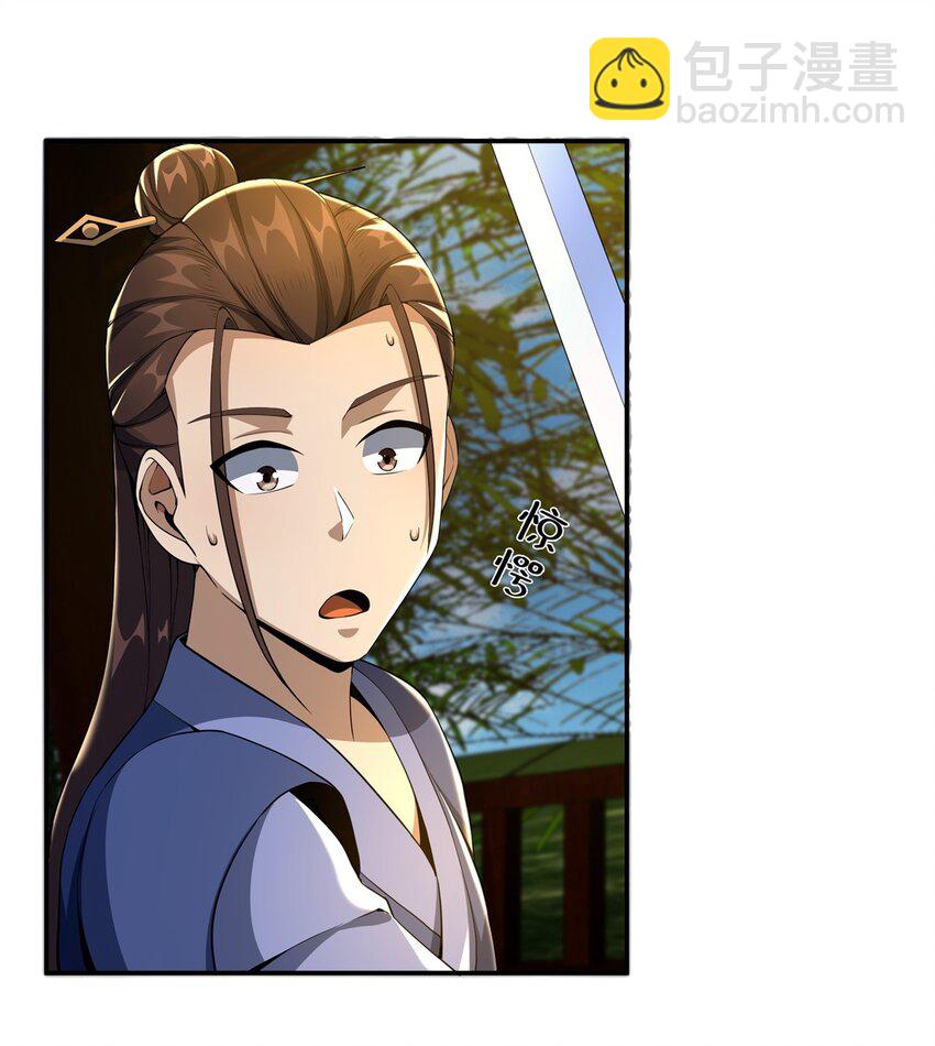 42 寄音符-第43话