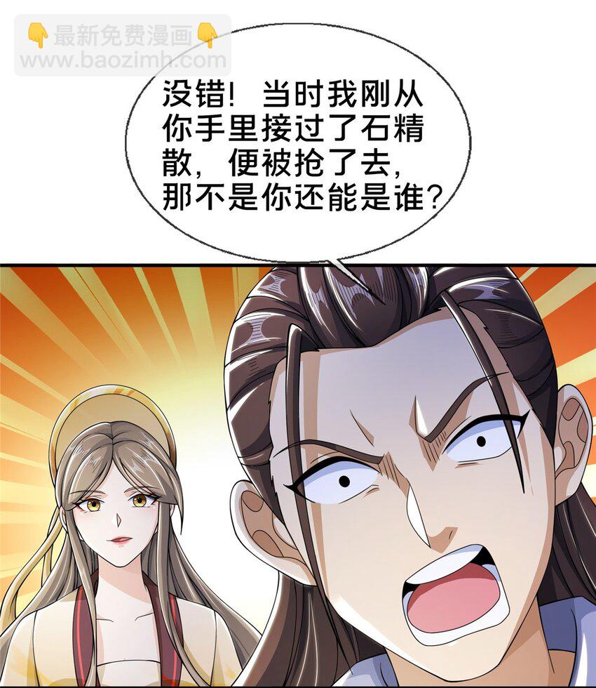 42 寄音符-第43话