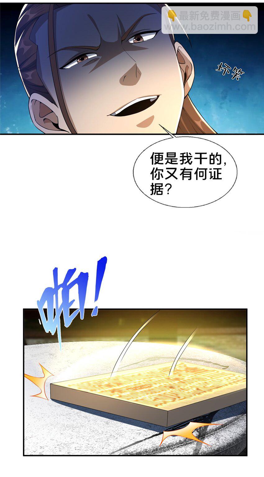 42 寄音符-第43话