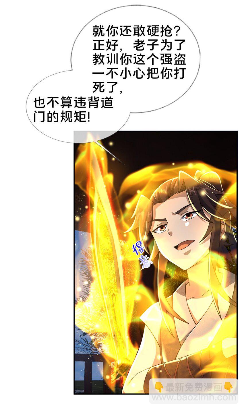 42 寄音符-第43话